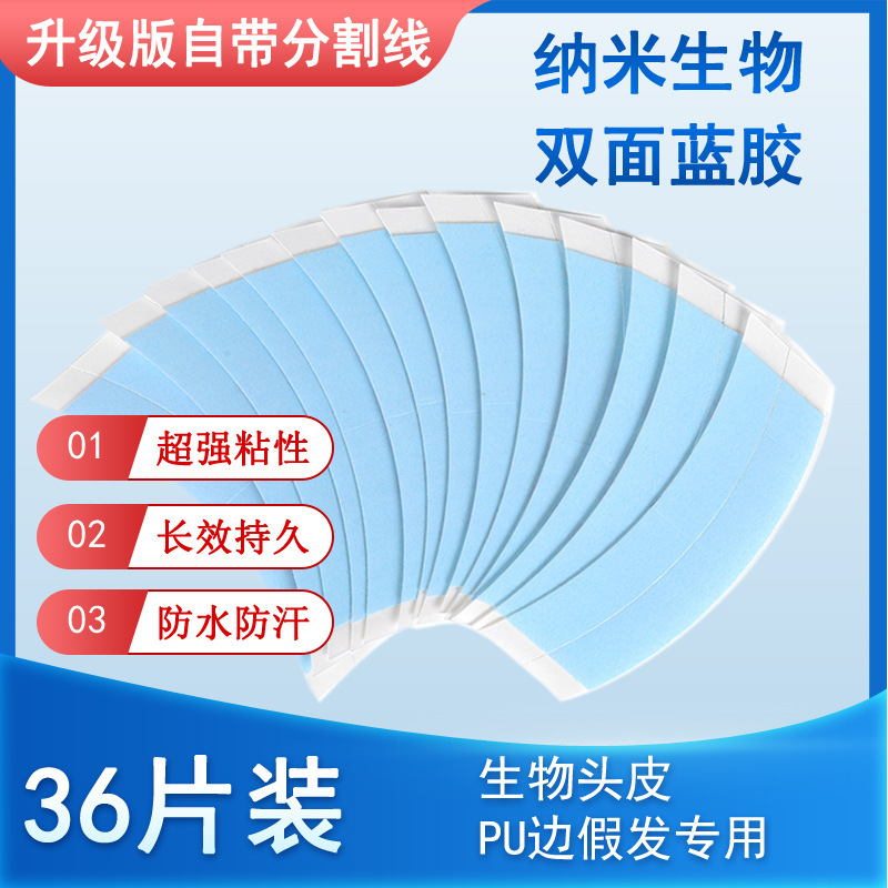 Wig Adhesive Film, Biological Double-Sided Tape, Fixing Patch, Biological Glue, Traceless Invisible Adhesive, Hair Replacement Medical Double-Sided Tape