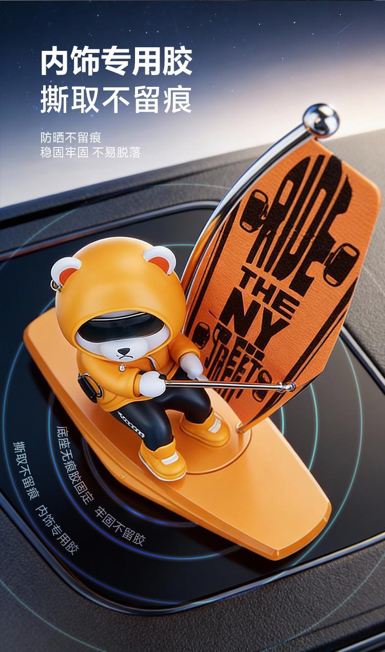 2026 New Model Car-Mounted Swinging Surfing Bear Creative Ornament for Car Dashboard High-End Fragrance Car Accessory