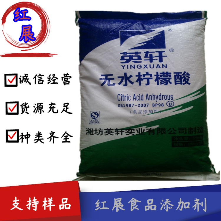批发食品级无水柠檬酸 饮料果汁酸度调节剂可清理水垢柠檬酸1kg起