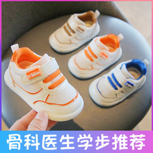学步鞋男女童宝宝鞋子春秋款婴儿鞋软底防滑10个月儿童鞋0一1-3岁