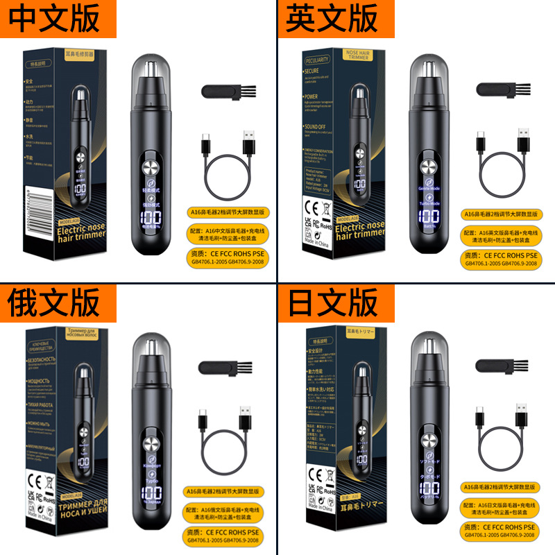 Cross-border supply of electric nose hair trimmer for men, dual-speed nose hair trimmer with large digital display A16