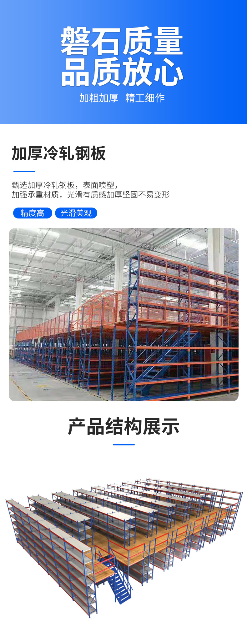 2阁楼货架_05