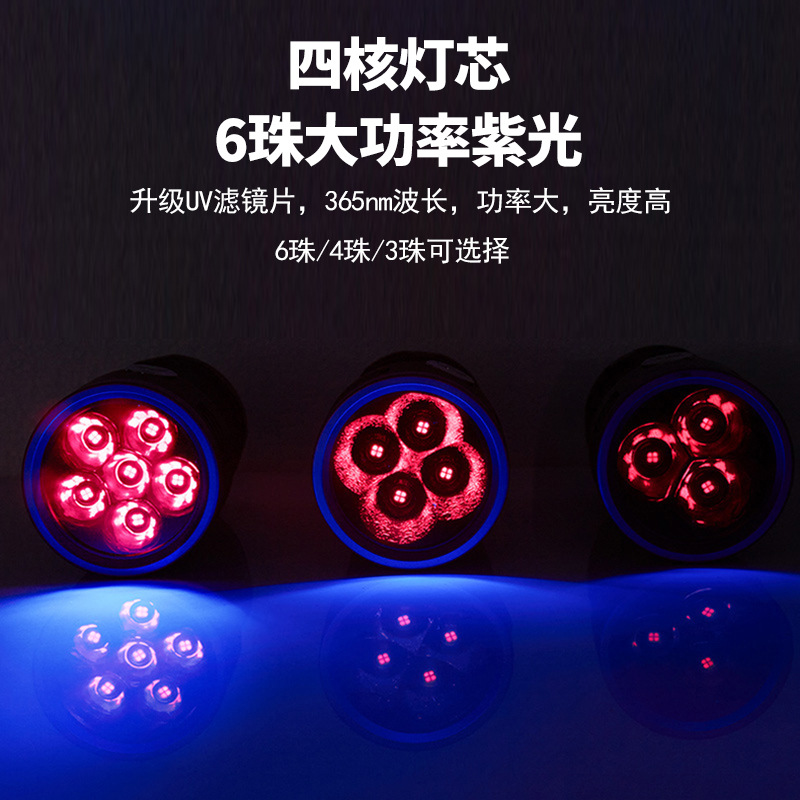 Lámpara de luz de luces UV espejo negro 6 perlas tipo lámpara violeta carga de identificación de detección de linterna ultravioleta fluorescente escorpión