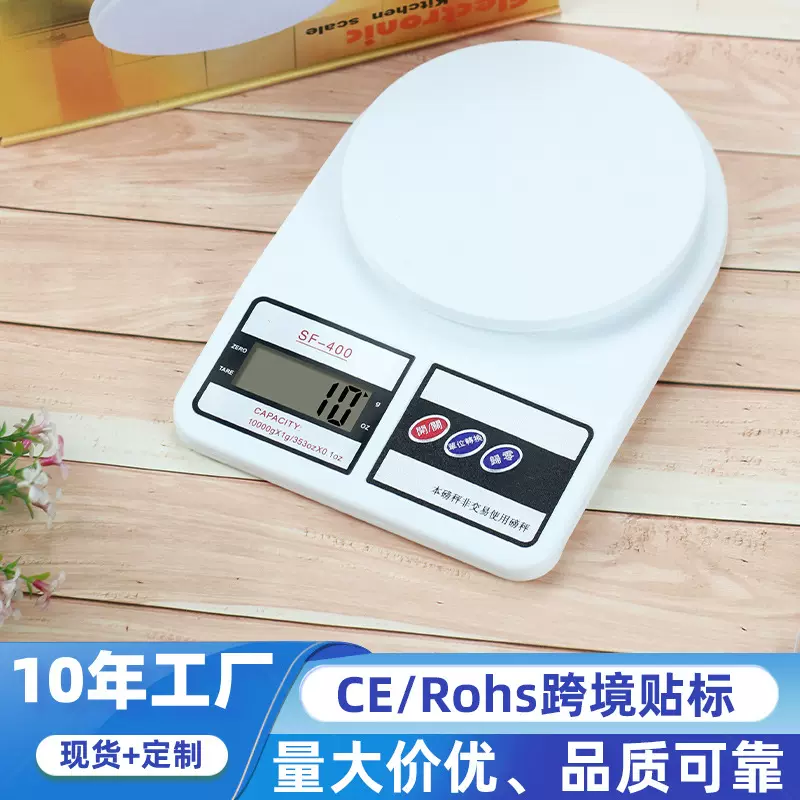 厨房秤烘焙电子秤克秤家用小型0.1g食品称高精度克重食物克数小秤