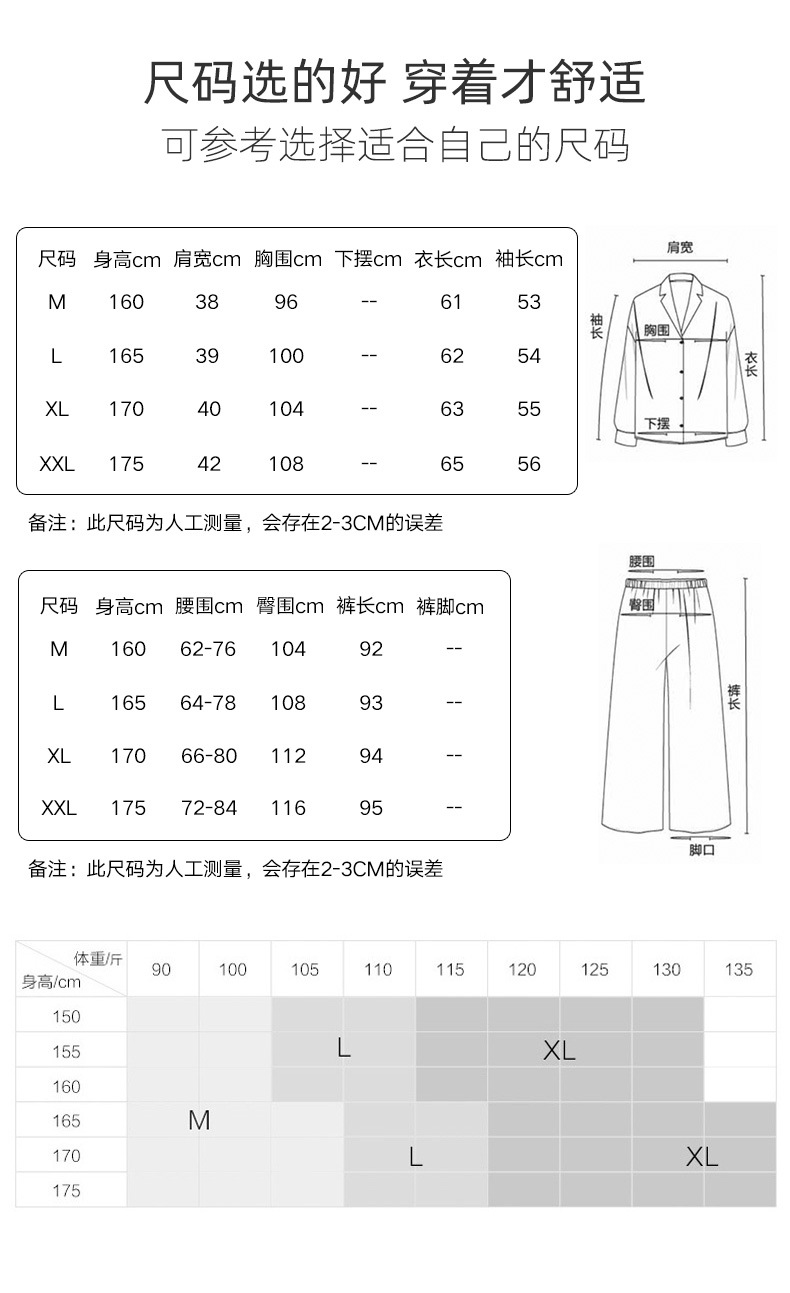 尺码_20250117142746