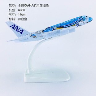 1:500 Solid Alloy 14cm Aircraft Model A380 All-day Air AANA Blue Turtle KaLa Painted Flying Model Aircraft Model