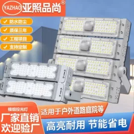 投光灯;防爆灯;路灯