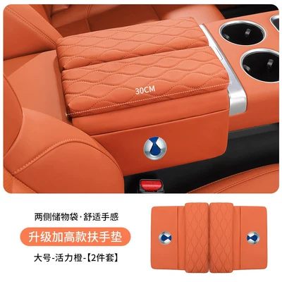 Applicable to Denza D9/N7/N8/X car center console armrest box, with side pockets, interior accessories for double-door models (Armrest box pad) - vibrant-orange-large-size-30cm-car-double-door-armrest-box-heightening-pad-2-piece-set