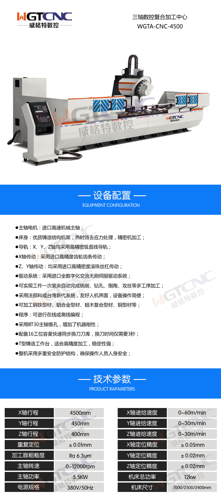 图片、参数、配置 样本4.5米BT30飞碟.jpg
