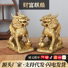铜器批发铜麒麟家居摆件一对黄铜财富麒麟办公室客厅装饰品摆设