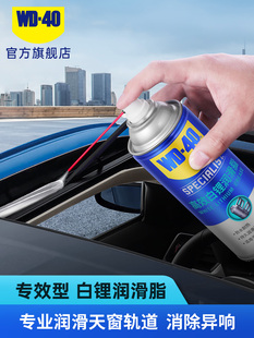 WD40��䇝���֬��܇܇�T�촰܉������q朷��P��������