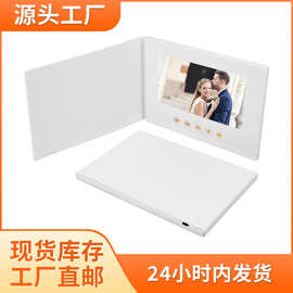 7寸IPS视频宣传册LCD邀请函企业图片视频贺卡视频相册电子手册