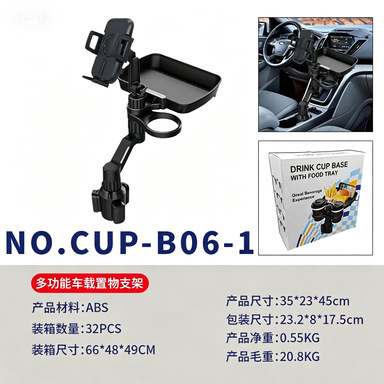 Cross-border best-selling multi-functional car cup holder, modified cup coaster, car cup holder, beverage rack, upgraded storage version