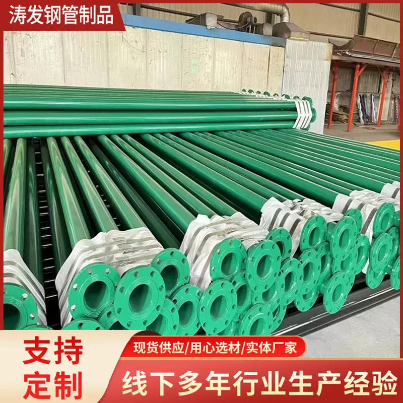 法兰式内外涂塑钢管 内涂塑外3PE螺旋钢管大口径螺旋钢管环氧粉末