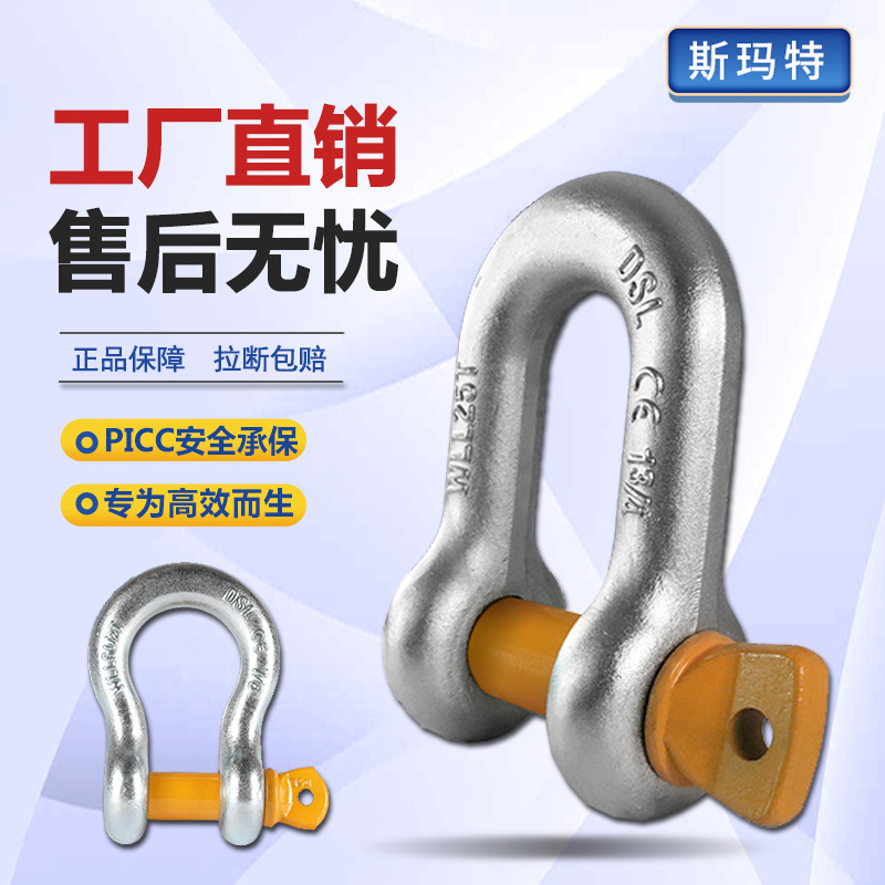 美式弓形卸扣4.75T电镀锌U型D型马蹄扣工厂直销螺母安全起重卸扣