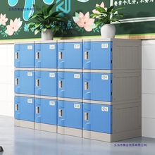 ABS塑料学生书包柜幼儿园小学初高中生储物柜学校教室独立置物柜