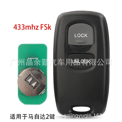 Applicable to Mazda M6 car remote control key 433 frequency Ford 41803 41804 41847 41835 (Car Keys) - 2-keys-434-frequency