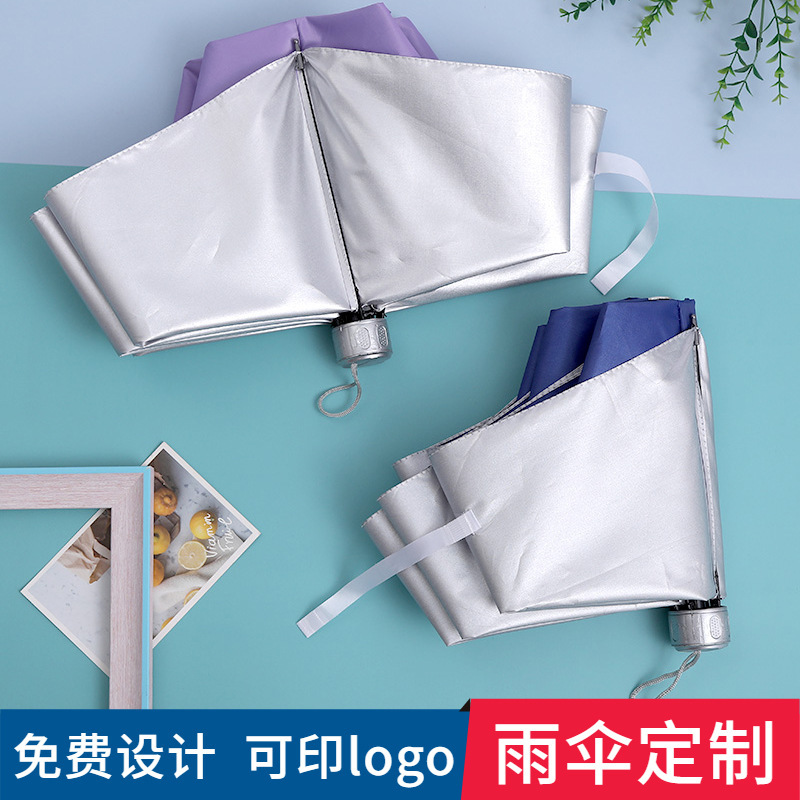 Creative three-fold silver rubber umbrella sunshade UV protection sun umbrella wholesale gift printing logo umbrella Creative three-fold silver rubber umbrella sunshade UV protection sun umbrella wholesale gift printing logo umbrella