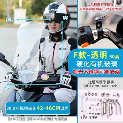 Windshield Scooter Windscreen Modification – Motorcycle front windshield - f-type-hardened-organic-glass-40-thick50-high-transparent-extended-bracket-suitable-for-spacing-42-46