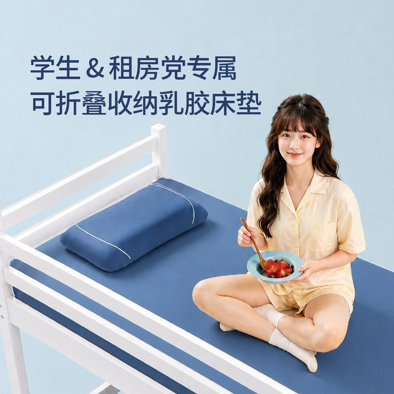 Latex Mattress for Dormitory Students, Single Mattress for Dormitory, Special Natural Thin Mattress for Bunk Beds, College Student Mattress Latex Mattress for Dormitory Students, Single Mattress for Dormitory, Special Natural Thin Mattress for Bunk Beds, College Student Mattress