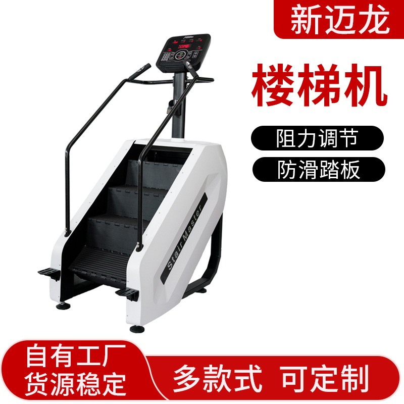 Fitness Equipment, Commercial and Home Use Climbing Machine, Aerobic Exercise Stepper, Gym Multi-Functional Stair Machine