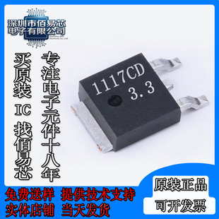 AMS1117CD-3.3 AMS1117-3.3V AMS1117 �NƬTO-252 ���{����ICоƬ