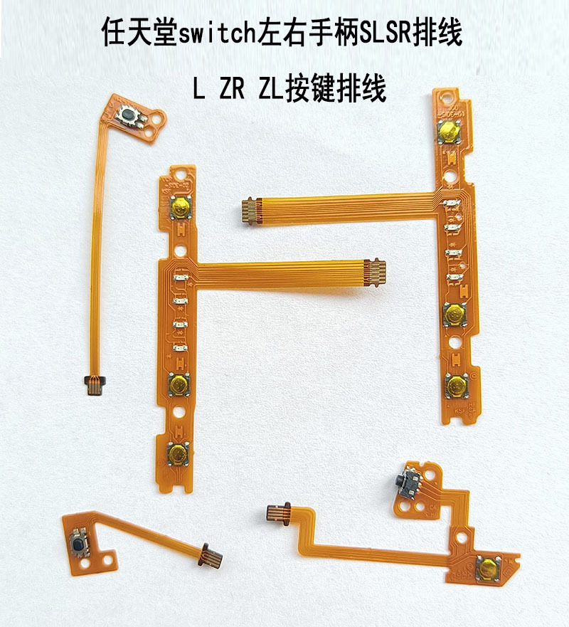switch左右手柄SL SR按键排线
