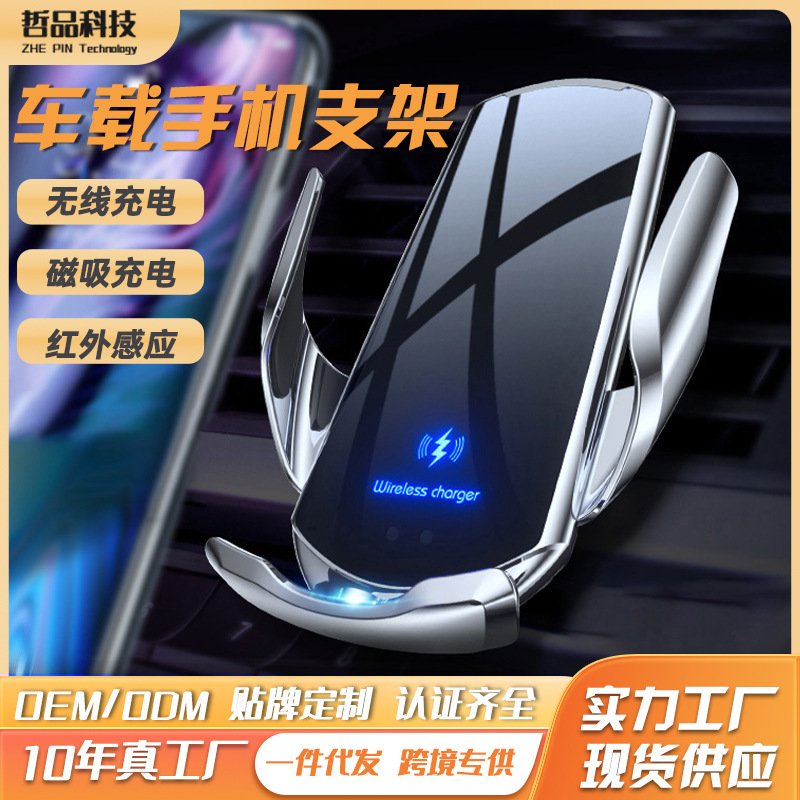 Magic clip Q3 car wireless charging mobile phone bracket induction opening and closing car navigation car bracket wireless charging wholesale