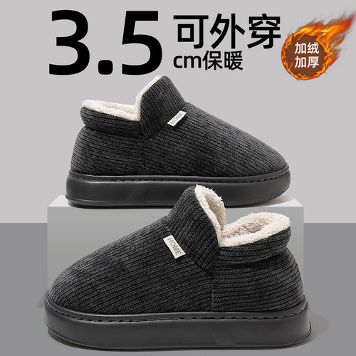 Women's cotton slippers for winter, indoor home use—fleece-lined, thickened, plush, warm, with thick soles and non-slip design, slip-on style with heel cover. Wholesale for men.