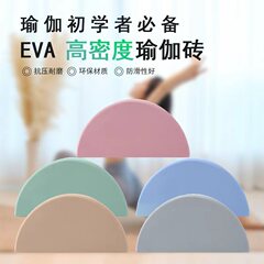 瑜伽砖高密度舞蹈瑜伽馆方块练功压腿砖块儿童专用砖泡沫砖初学者