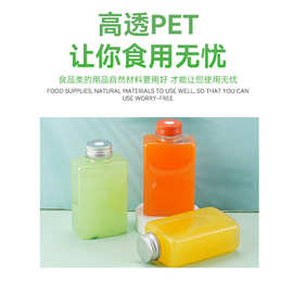 现货爆款批发400ml四方果汁瓶食品级pet饮料瓶超模水轻食果蔬瓶