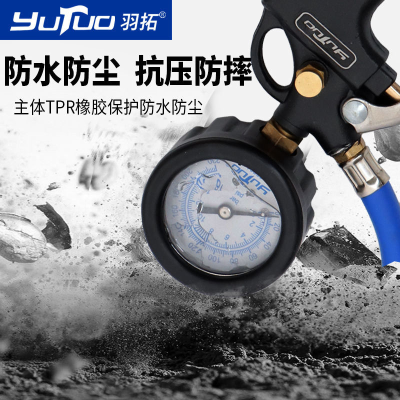 Yutuo tire pressure gauge air pressure gauge high precision with inflatable head car inflating tire pressure gauge digital display monitor