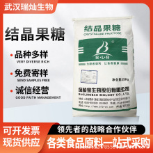 结晶果糖现货销售液态固体饮料等原料低热量甜味剂保龄宝低卡