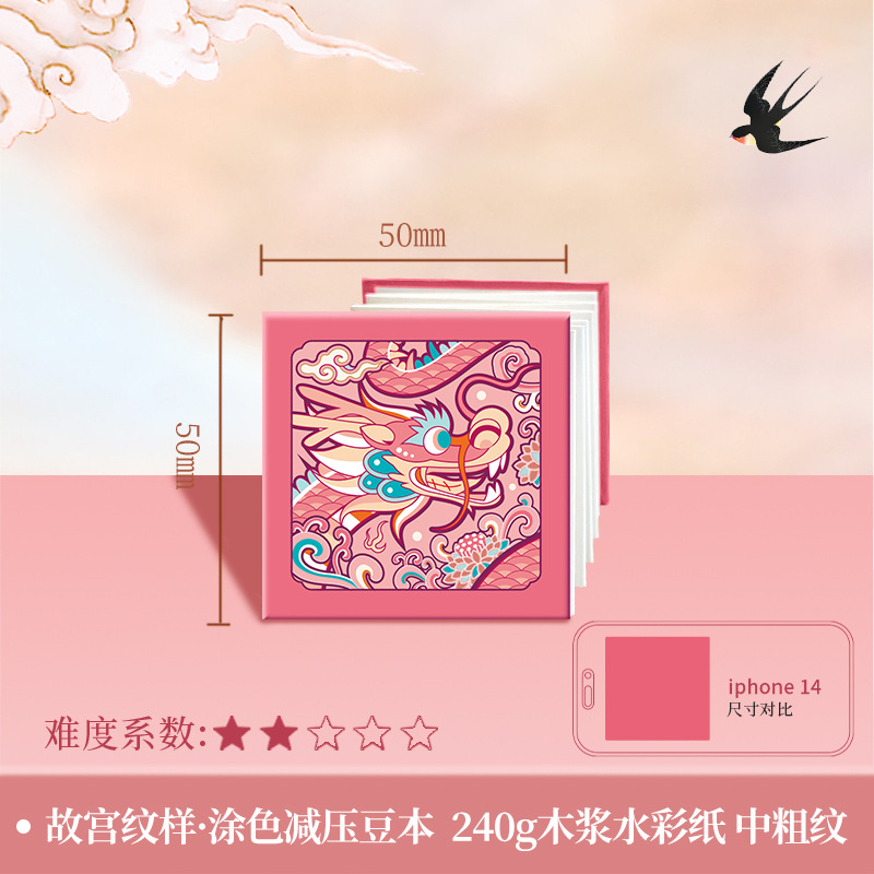 Libro de acuarela de tela de pájaro Feile 300g Libro de cuentas de mano especial de pintura para estudiantes de arte Mini libro de pintura portátil de grano fino