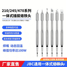 ��˼��C245����ͷ�߾�������ͷC210/C470һ�巢��о��������ͷ