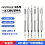一体c210c245镊子烙铁头