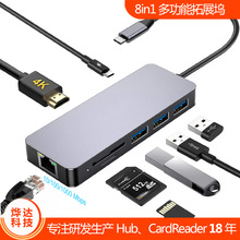 4KHDMI适配器USB 3.0 TF/SD读卡器PD以太网8合1USB C集线器扩展坞
