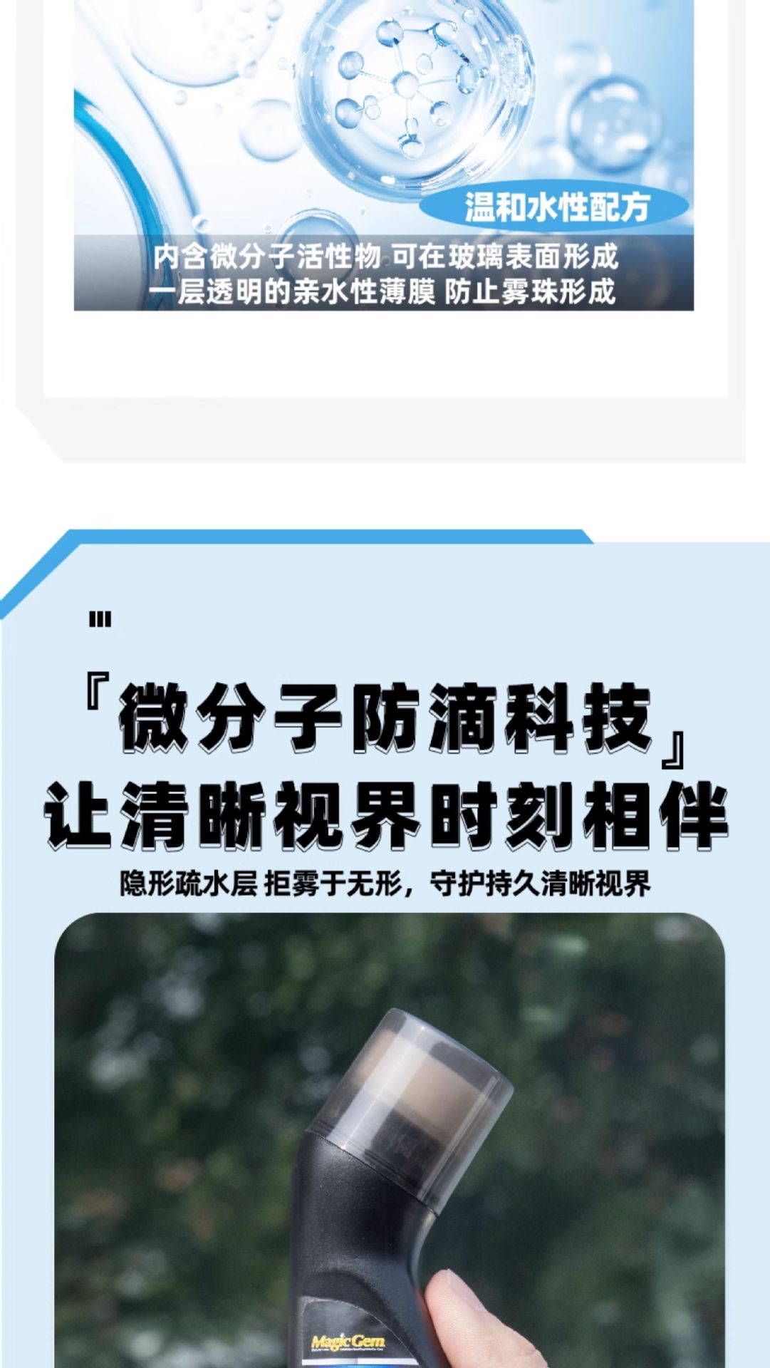 Suitable for Baoneng Anti-Fog Agent Car Windshield Anti-Fog Spray Three-Wheel Four-Wheel Rear View Motorcycle Helmet Glasses
