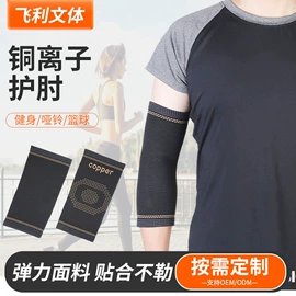 运动护膝;护踝;护腕
