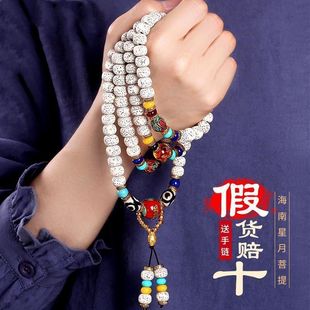 Xingyue Bodhi Seed Original Seed 108 Beads Bracelet Buddhist Beads Bracelet Men's Couple Pair Women's Wenwan Necklace