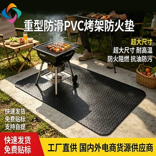 跨境65in重型防滑PVC橡胶防火垫BBQ烧烤炉防火垫户外烧烤保护垫