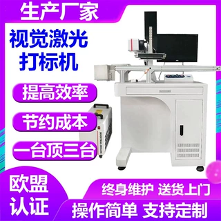 5W紫光镭雕机视觉光纤激光打标机充电头紫外刻字机打码机高精度