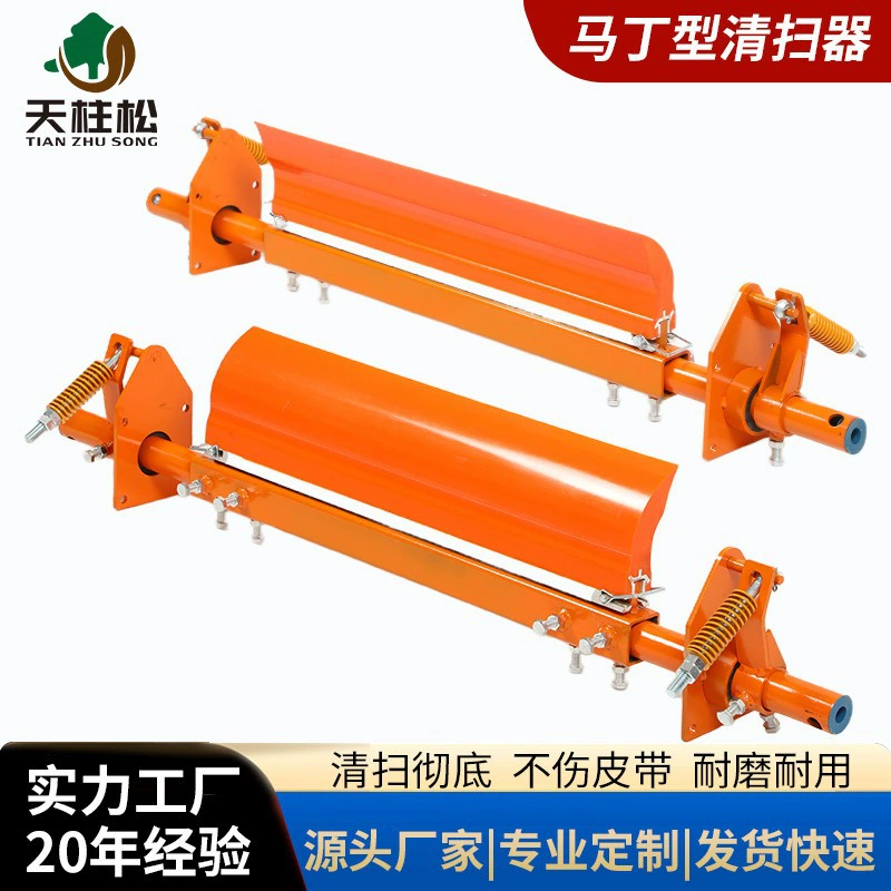 Полиуретановый очиститель конвейерных лент H-типа и P-типа, односторонний очиститель Martin, скребок для лент