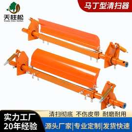 聚氨酯输送机清扫器  H型P型皮带清扫器 马丁一道清扫器 头部刮板