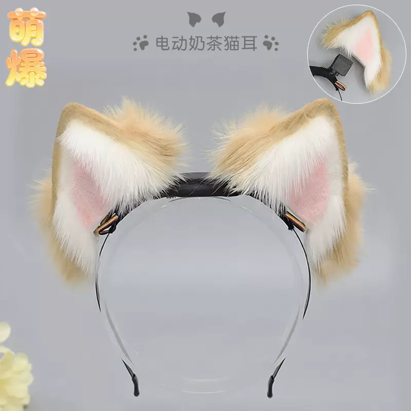 可充电仿真兽耳头饰道具可拆卸头箍可动猫耳发饰电动猫咪耳朵发箍