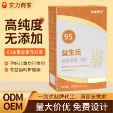 低聚果糖液95含量高膳食纤维促进益生菌增值排便益生元冲剂食品级