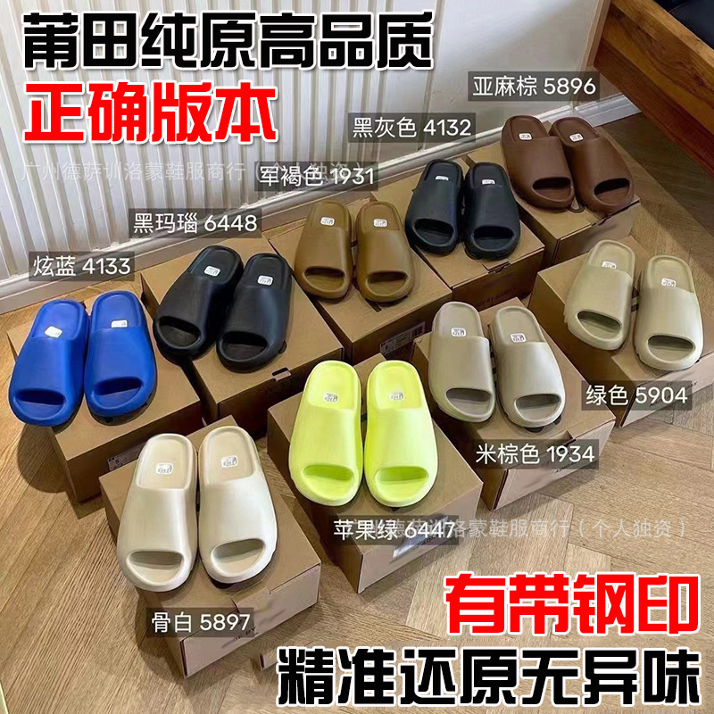 莆田纯原潮牌椰子拖鞋yeezy钢印版防滑耐穿男凉拖鞋踩屎感女凉鞋|undefined