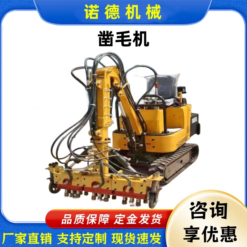 二衬错台凿毛台车 气动隧道桥面砼面凿毛机 多角度凿平机