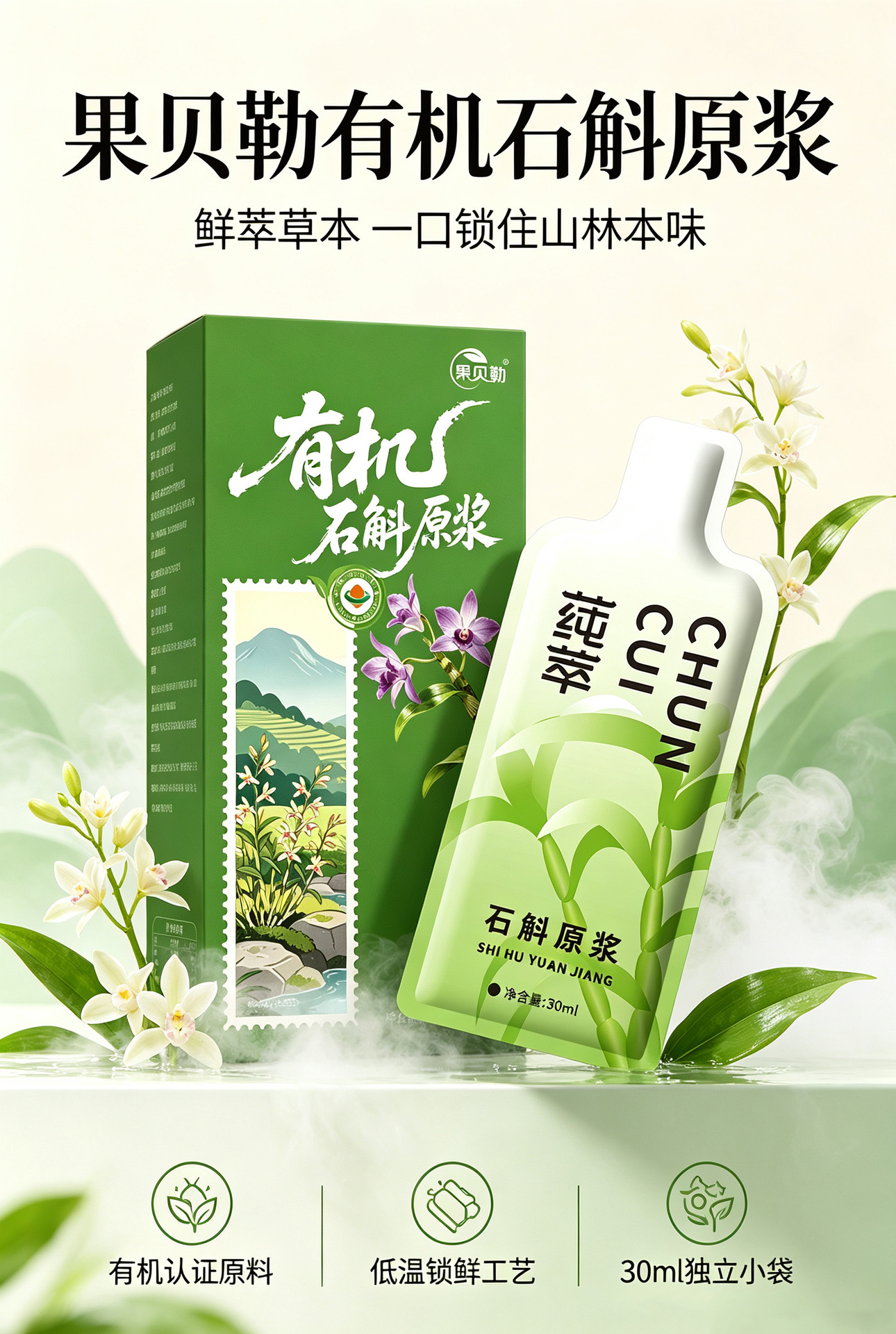 Organic American Ginseng Pure Liquid Extract Xi Yang Shen Ready-to-Drink Concentrated Juice 30ml x 7 Sachets details