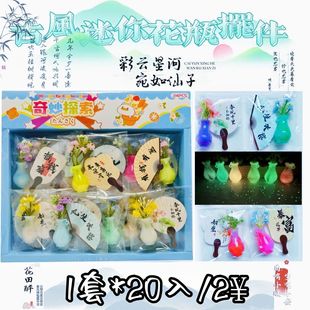 New Chinese Style Luminous Vase Ornaments, Fake Flowers, Student Gifts, Children's Toys, Mother's Day Gifts, Stall Festival Supplies